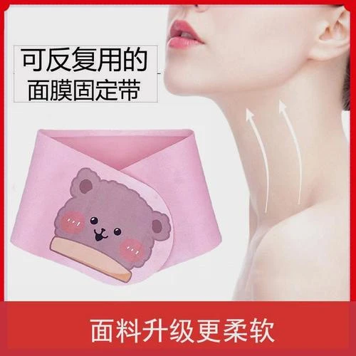 【超级实用】卡通熊印花颈带颈部面膜固定带凝胶颈膜敷面膜绑带sjq