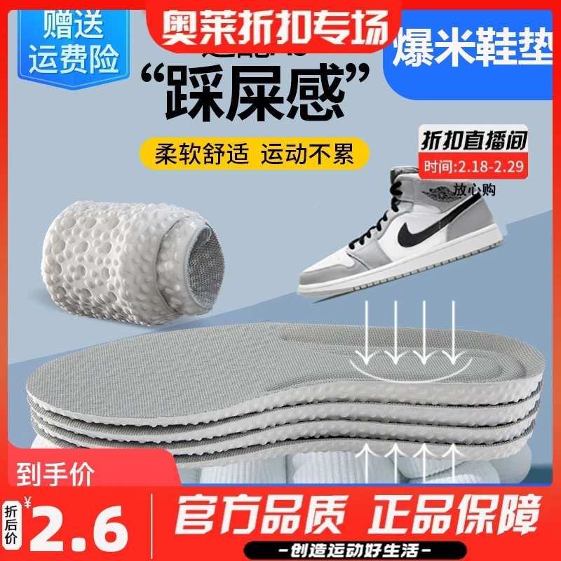 【10.8】Boost鞋垫通用踩屎感aj运动鞋军训板鞋鞋垫