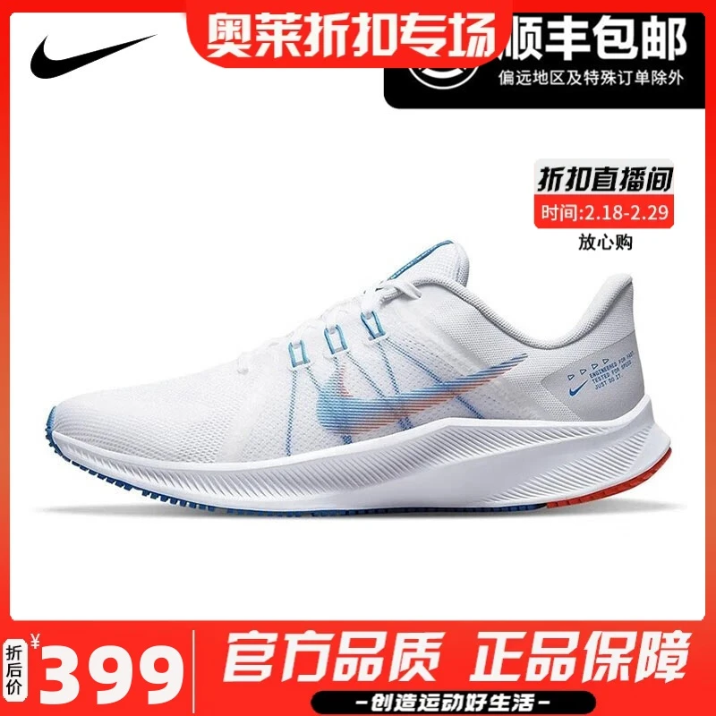 Nike耐克男鞋REVOLUTION 7网面透气网面运动减震跑步鞋DA1105-101