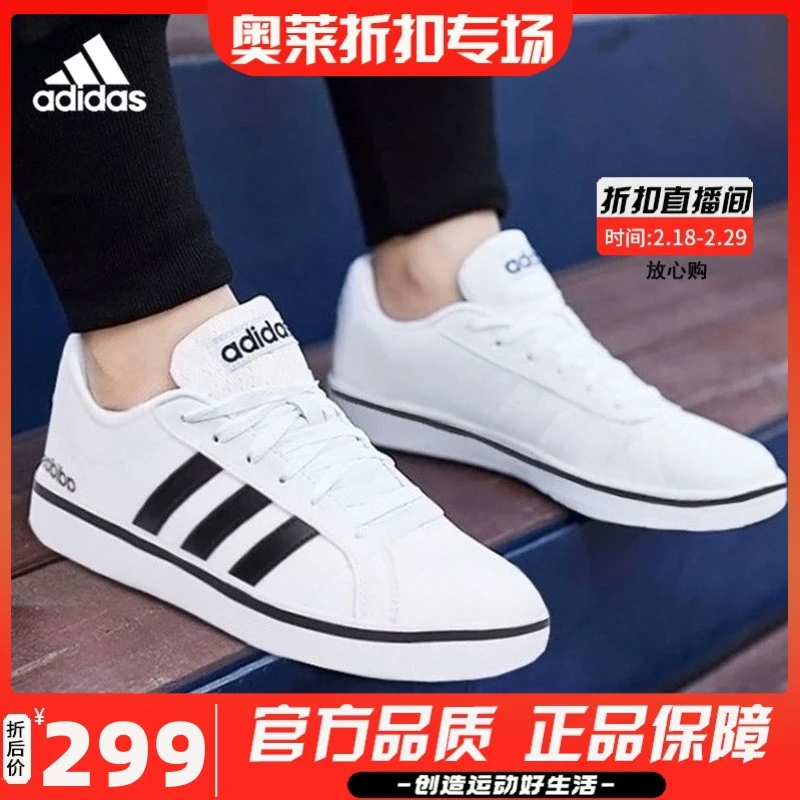 阿迪达斯男鞋2024春季新款轻便小白鞋休闲鞋阿迪运动鞋百搭板鞋