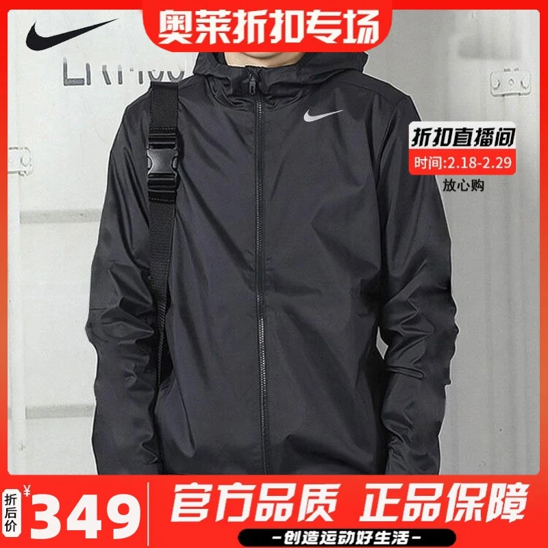 Nike耐克男装2023秋季款风行者薄款运动服休闲透气外套CU5354-010