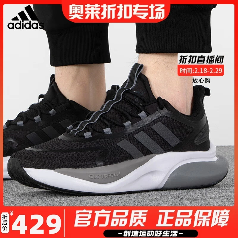 阿迪达斯男鞋2024春季新款网面透气减震训练运动鞋跑步鞋HP6144