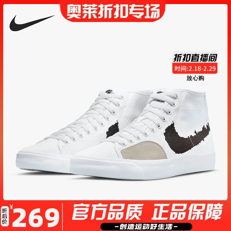 耐克男子Blazer Mid 77开拓者白色运动潮流休闲鞋板鞋DM8553-100