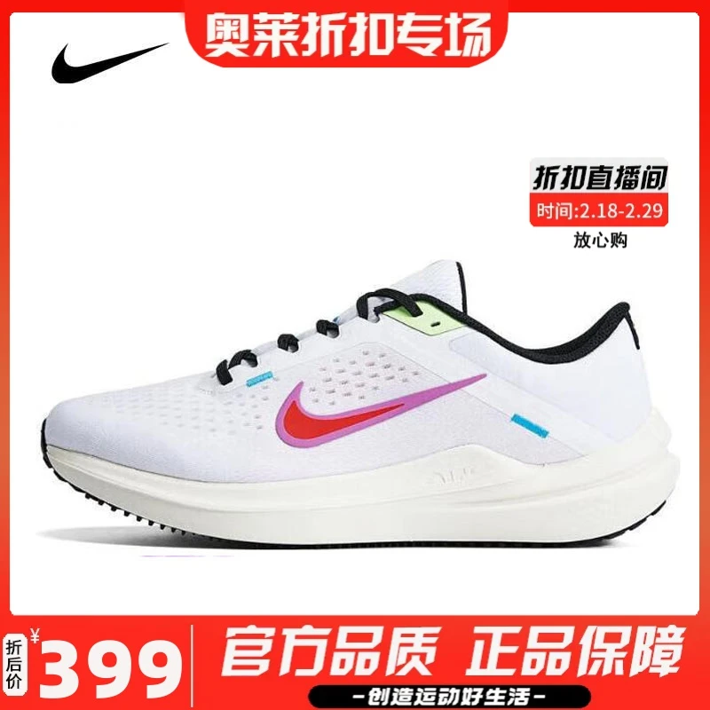 耐克男鞋2023款AIR WINFLO 9缓震气垫鞋运动训练跑步鞋FJ1053-100