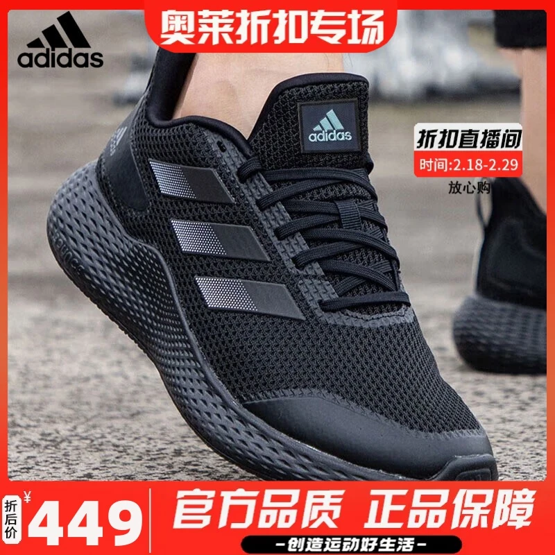 阿迪达斯男鞋2024春季新款小椰子黑武士网面运动鞋跑步鞋IF0585