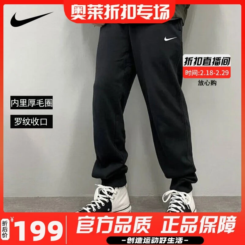 Nike耐克男裤2024春季新款厚毛圈保暖休闲裤运动裤长裤528717-010