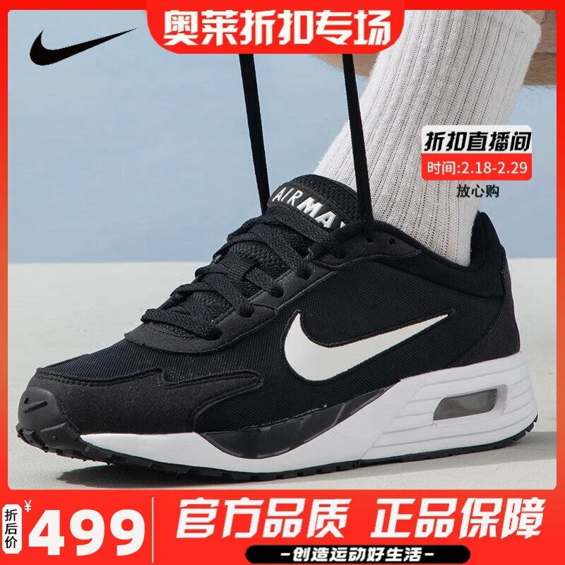 耐克男鞋2023秋季新款AIR MAX SOLO气垫鞋减震透气运动休闲跑步鞋