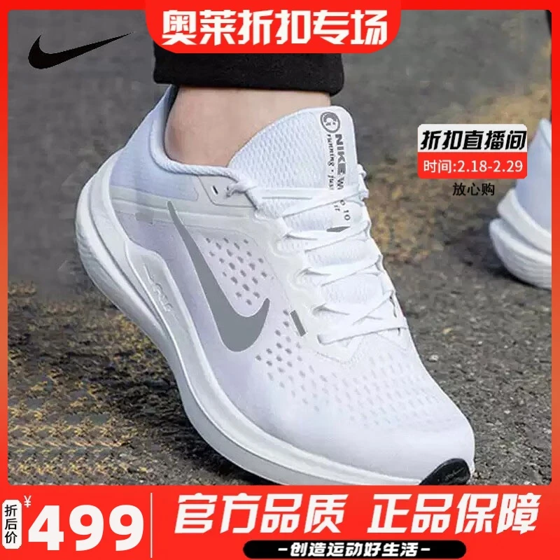 耐克男鞋2024春季新款AIR ZOOM气垫鞋白色运动鞋跑步鞋DV4022-102