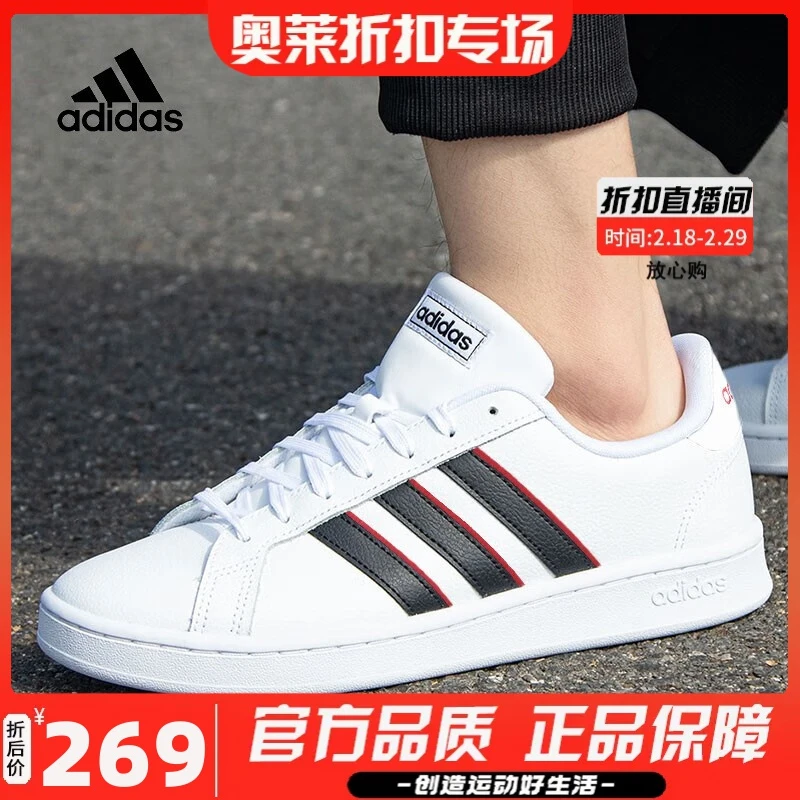 Adidas阿迪达斯男鞋2024春季新款白色休闲鞋轻便运动板鞋GY3696
