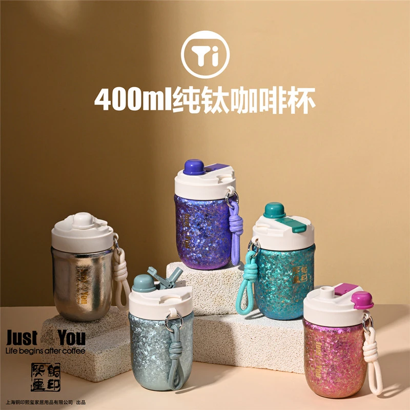 铜印熙玺2024新款情侣咖啡杯纯钛吸管直饮双饮高级感轻奢高颜值