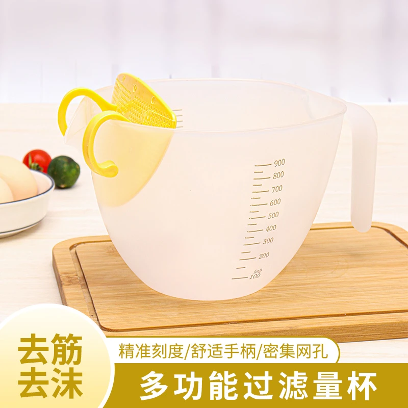 蛋液过滤量杯鸡蛋羹烘焙工具淘米打蛋碗带刻度量杯