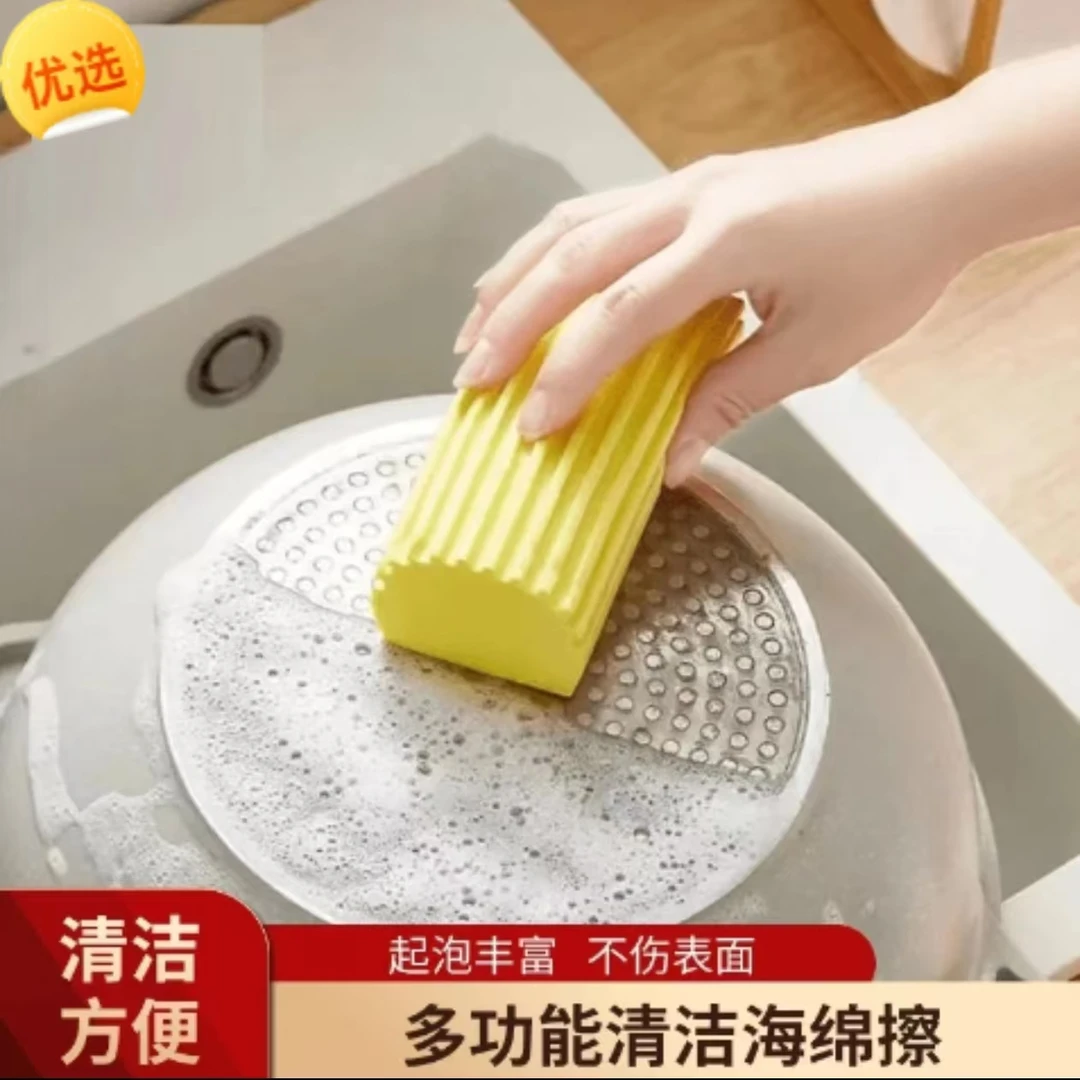 【抢！6个】多功能魔术海绵擦厨房擦锅洗碗墙面清洁
