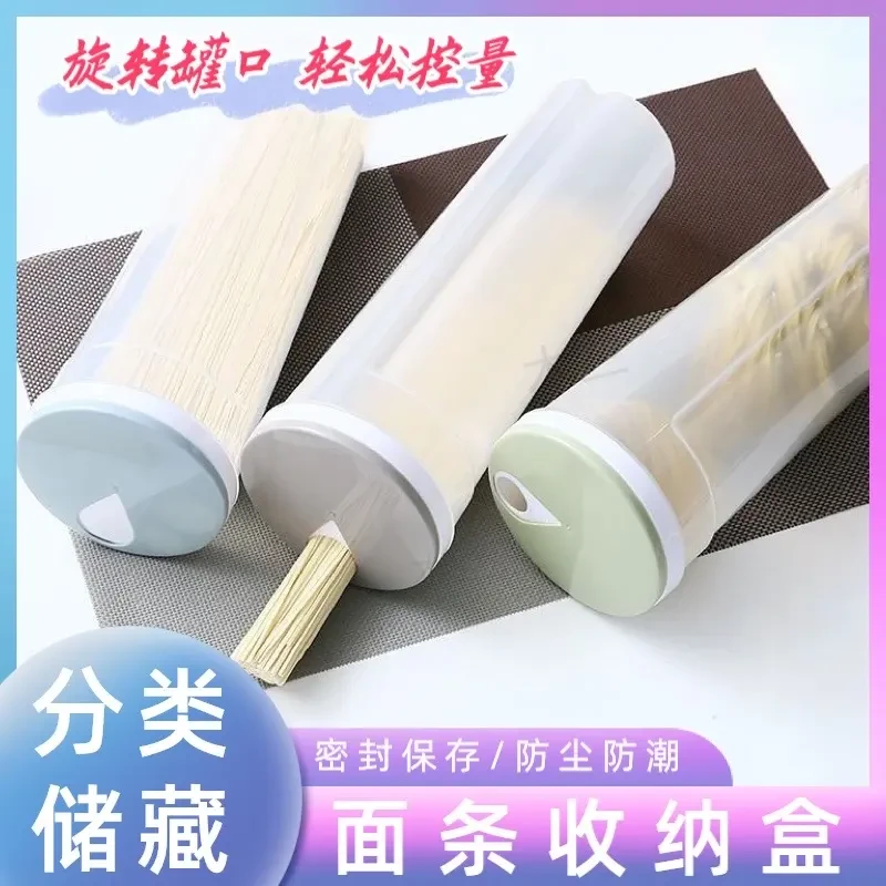 厨房挂面盒面条收纳盒五谷杂粮塑料大容量食品密封罐家用