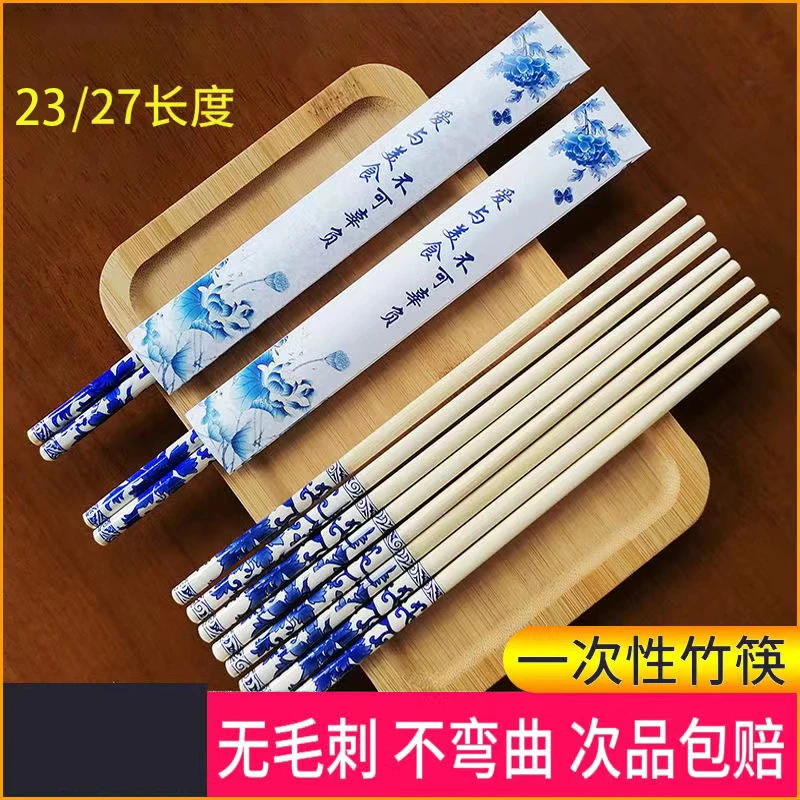青花瓷一次性高档筷子加长加粗手部防护独立包装聚餐户方便筷家用