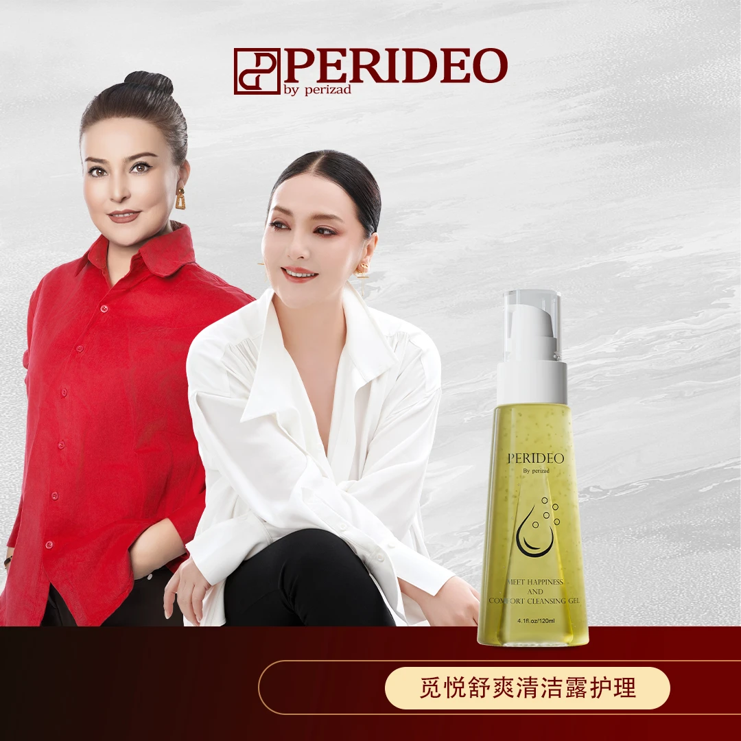 PERIDEO觅悦舒茵按摩油