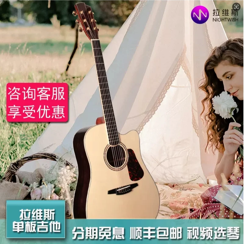 拉维斯N8单板民谣木吉他初学者学生入门41 40寸吉他电箱亮光