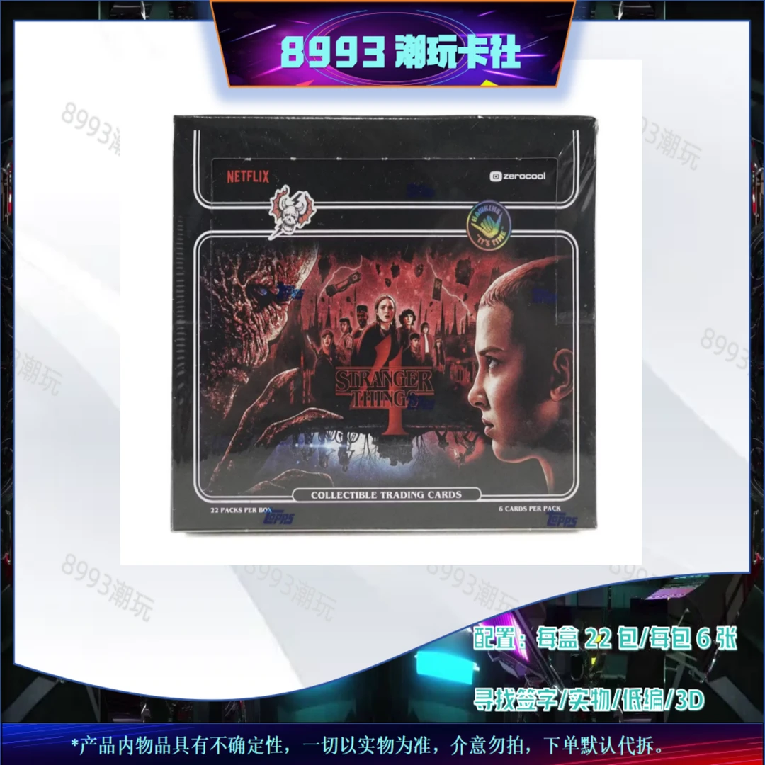 2023 Stranger Things Season 4 Hobby 怪奇物语4  盲盒代拆）