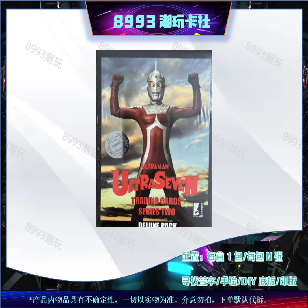 2023 RRParks ULTRASEVEN Series Two 赛文奥特曼 (盲盒代拆)