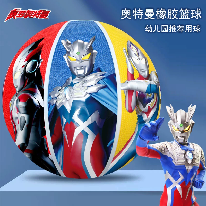 正版奥特曼联名篮球3号4号5号7号幼儿园儿童小学生中学生男孩专用