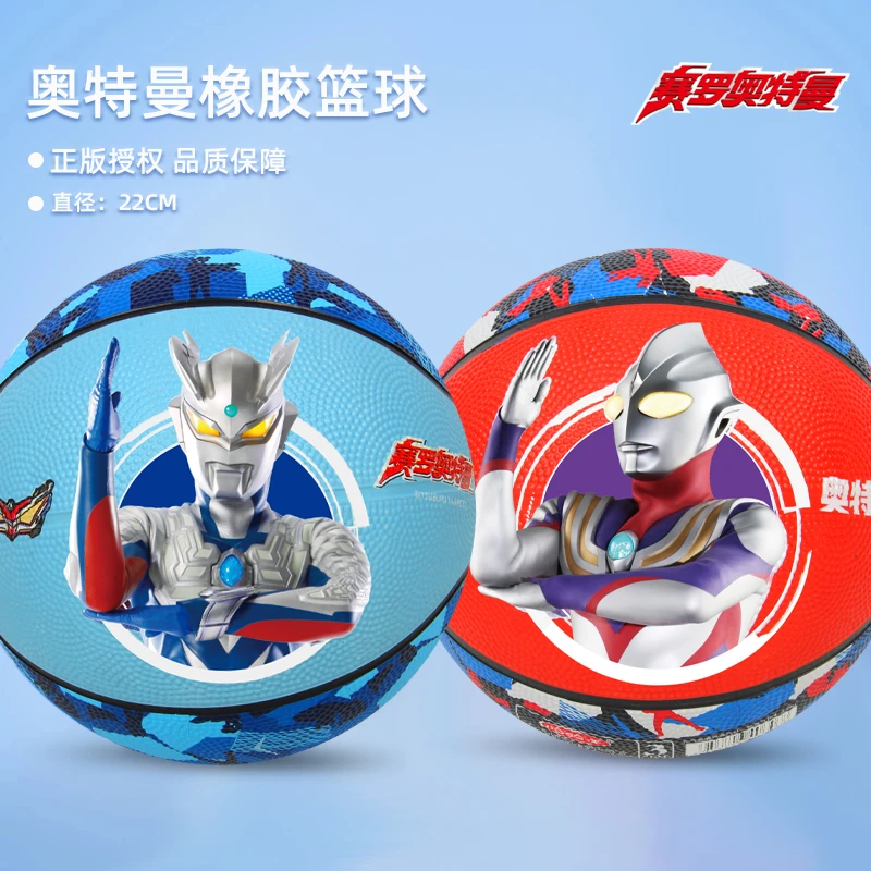正版奥特曼儿童篮球3号4号5号7号幼儿园小学中学儿童男孩训练篮球