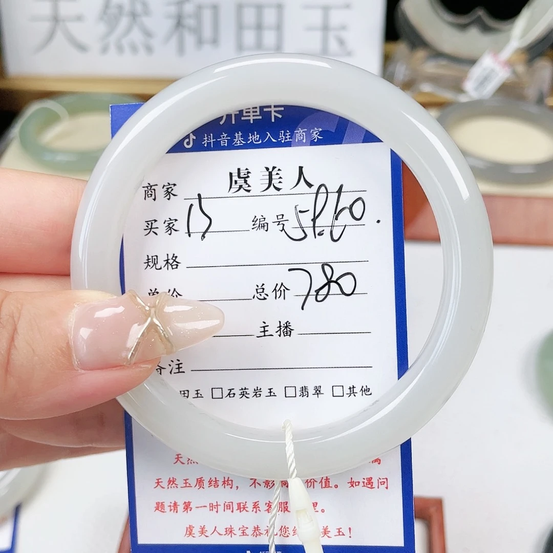 和田玉手镯未镶嵌