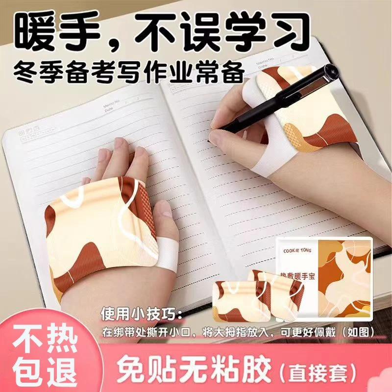 【免贴免握】穿戴式暖手宝发热贴学生写字冬天暖手贴办公室必备神器