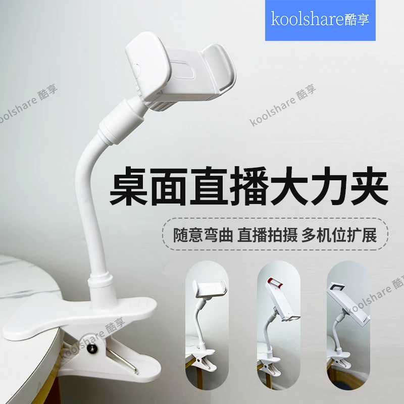 大力夹手机平板支架健身房厨房追剧书房桌面学习拍视频直播固定器