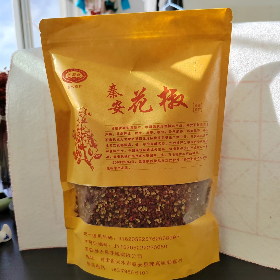 【】甘肃天水秦安大红袍花椒特产优质特香新鲜多种精选
