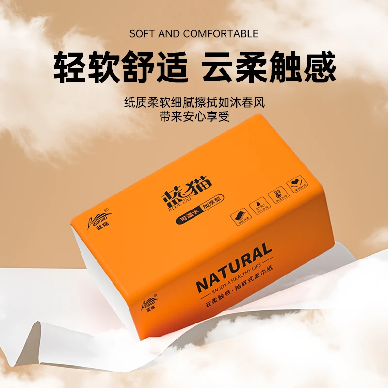 【蓝猫】大尺寸抽纸家用实惠装加厚面巾纸抽取式纸巾