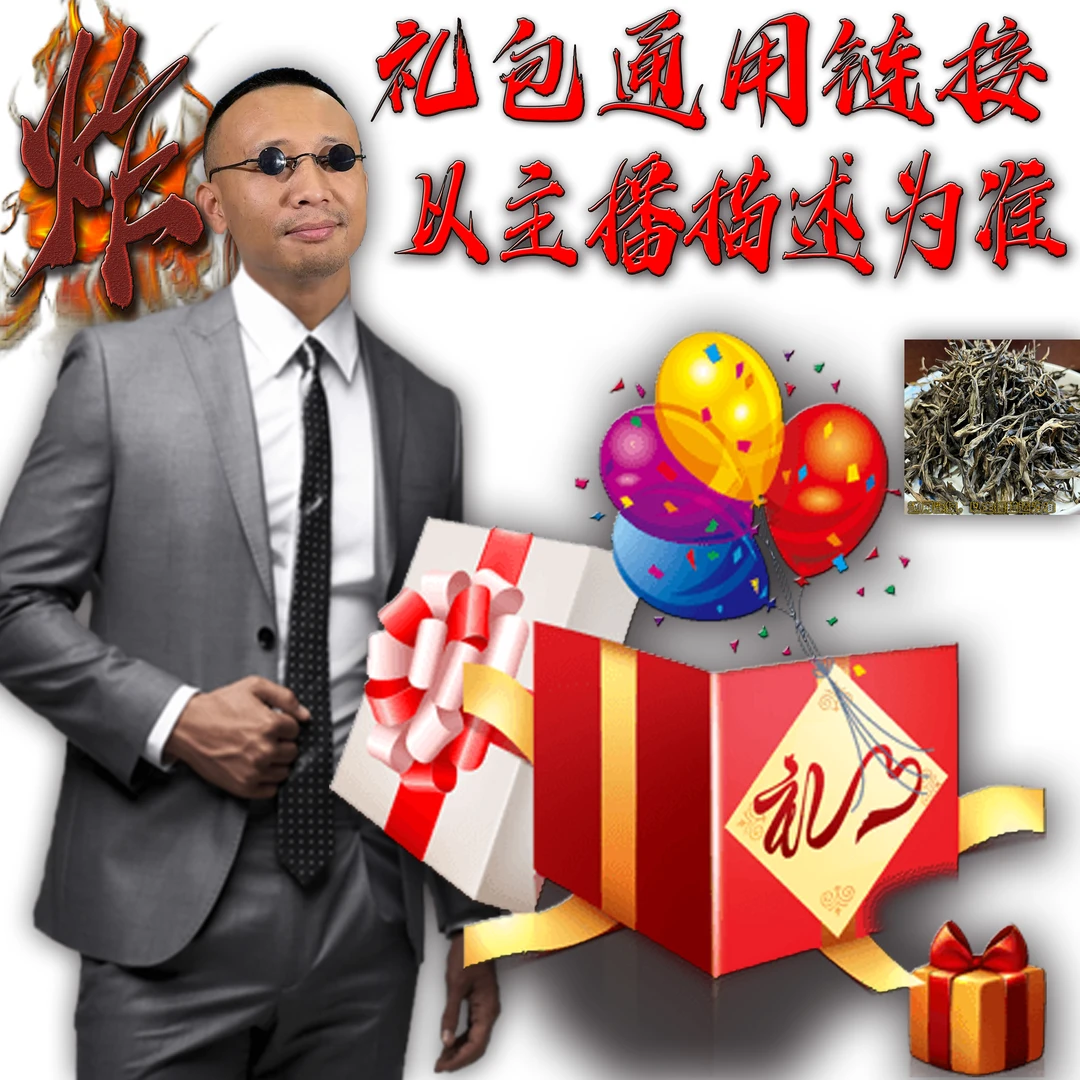 2023《万紫千红12》普洱茶熟茶礼包
