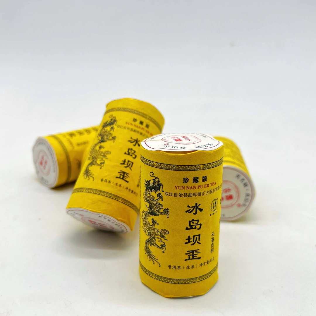 2023冰岛坝歪秋茶 普洱茶迷你小提（生茶）±80g/提