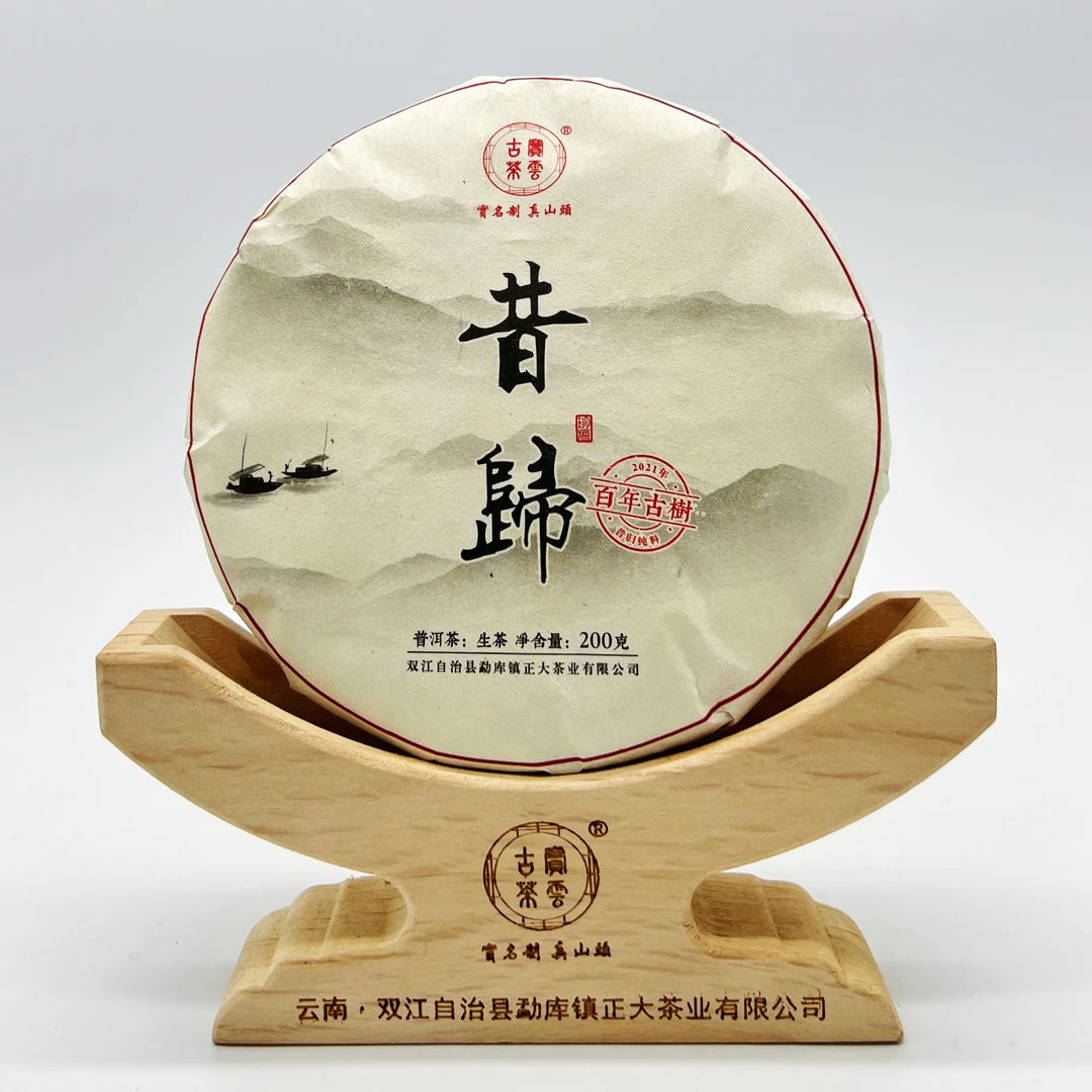 2021昔归（那罕春） 普洱茶（生茶）200克