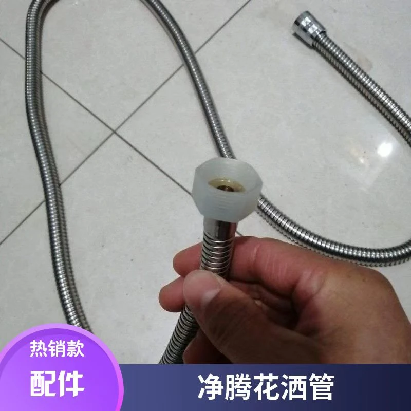 净腾恒温热水器花洒管专用出水管一头4分一头5分1.5米2米热水软管