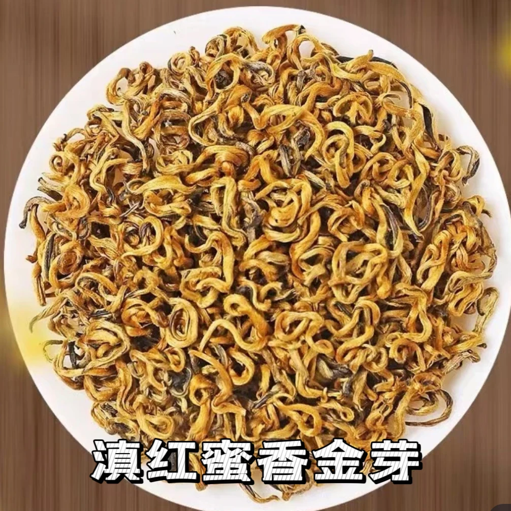 云南滇红蜜香金芽半曲手工制作茶业甄选好茶口感甘甜袋装散装