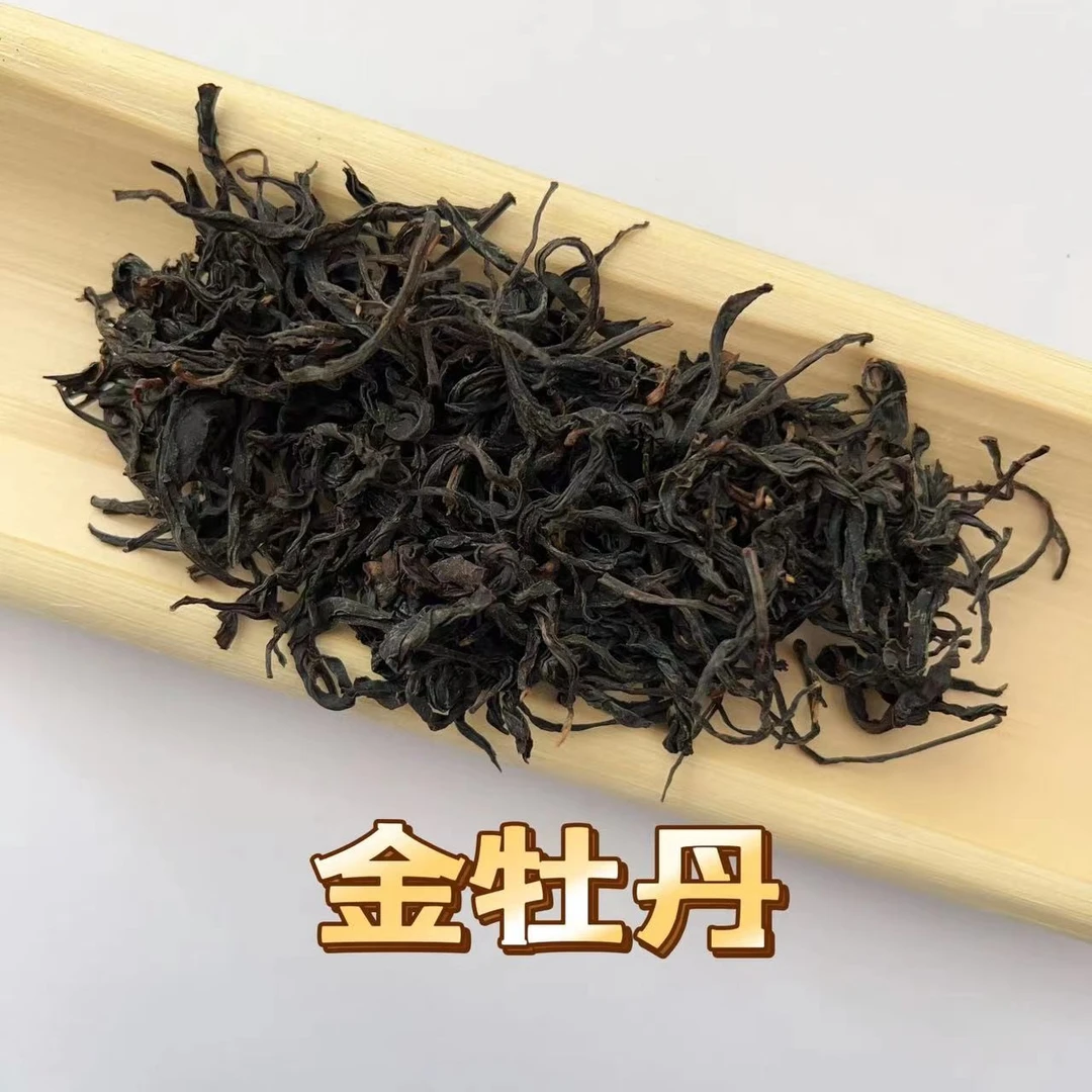 武夷山金牡丹 乌龙茶   野生茶250/500g  散称果香浓香型茶汤