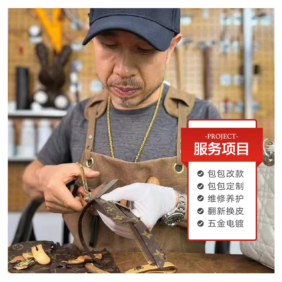 【改款鹏哥粉丝专享】包包店铺改款定制定金抵用复古经典养护电镀