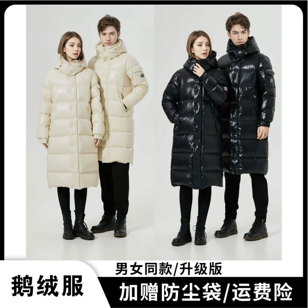 【全新升级版5.5】【长款】【90鹅绒服/加赠防尘袋】男女同款
