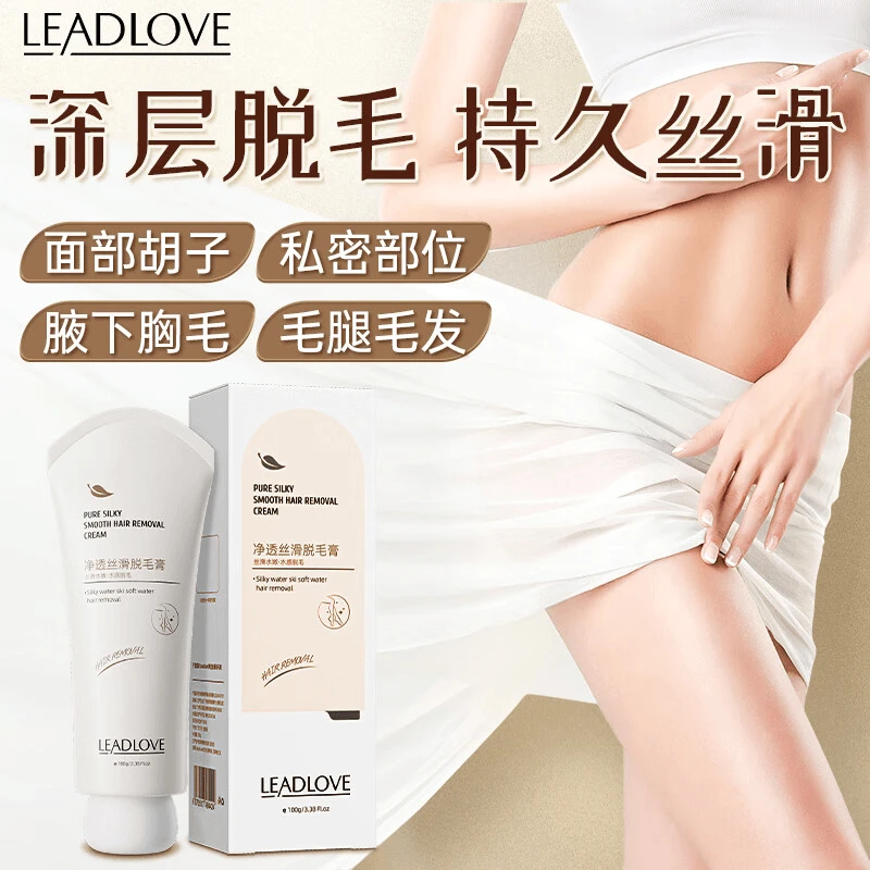 3支装leadlove净透丝滑脱毛膏手臂小腿全身温和脱毛细软毛发100g