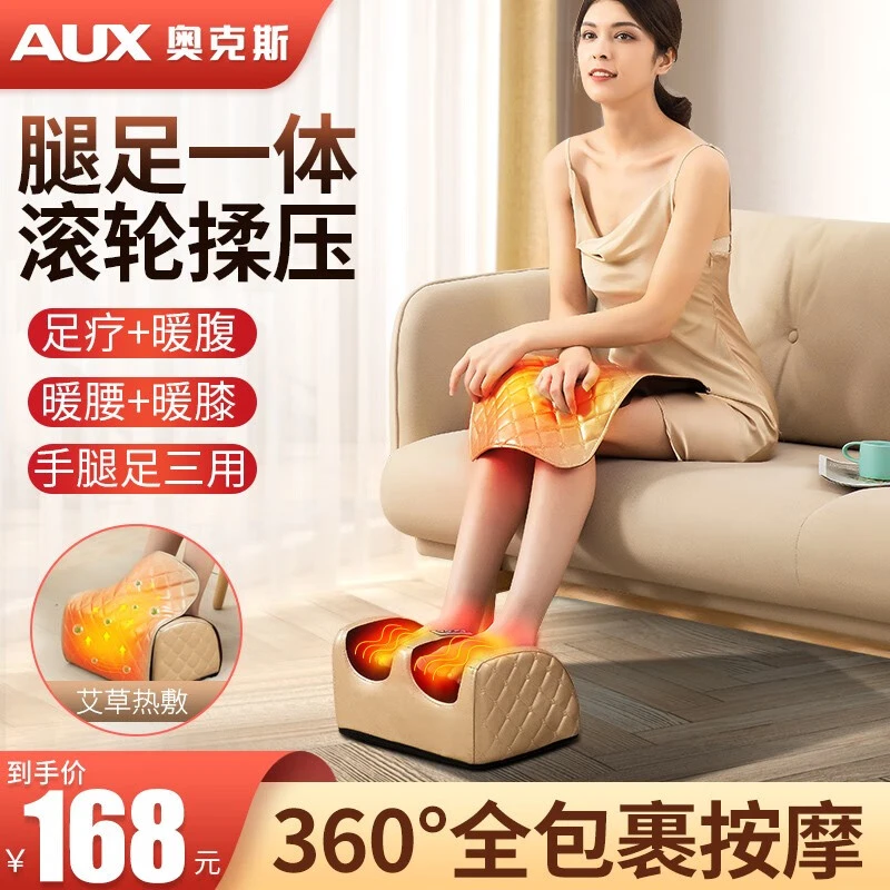 AUX/奥克斯足疗机家用全自动脚部足底揉捏按摩器多功能按摩仪热敷