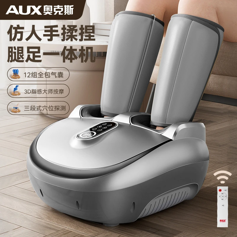 奥克斯足疗机腿部按摩器腿足一体按摩仪足底脚部脚底按摩仪美腿机