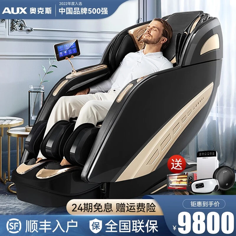 奥克斯3D按摩椅家用T500太空舱零重力全自动全身高端按摩沙发椅