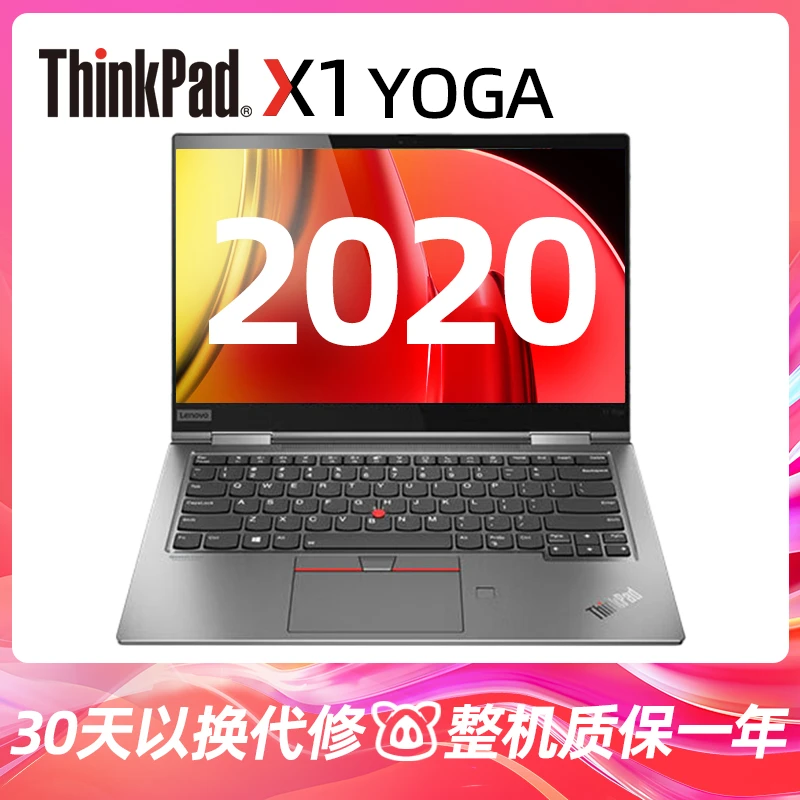 9新 ThinkPad 【热卖】 X1 yoga 2020 i7 二手笔记本电脑翻转触控本