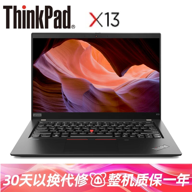 95新 ThinkPad X13 英特尔13.3英寸商务办公便携二手笔记本电脑i7
