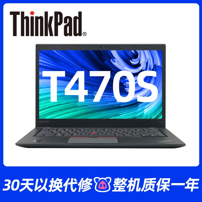 9新 ThinkPad T470S二手笔记本电脑 轻薄商务超极本14寸学生便携