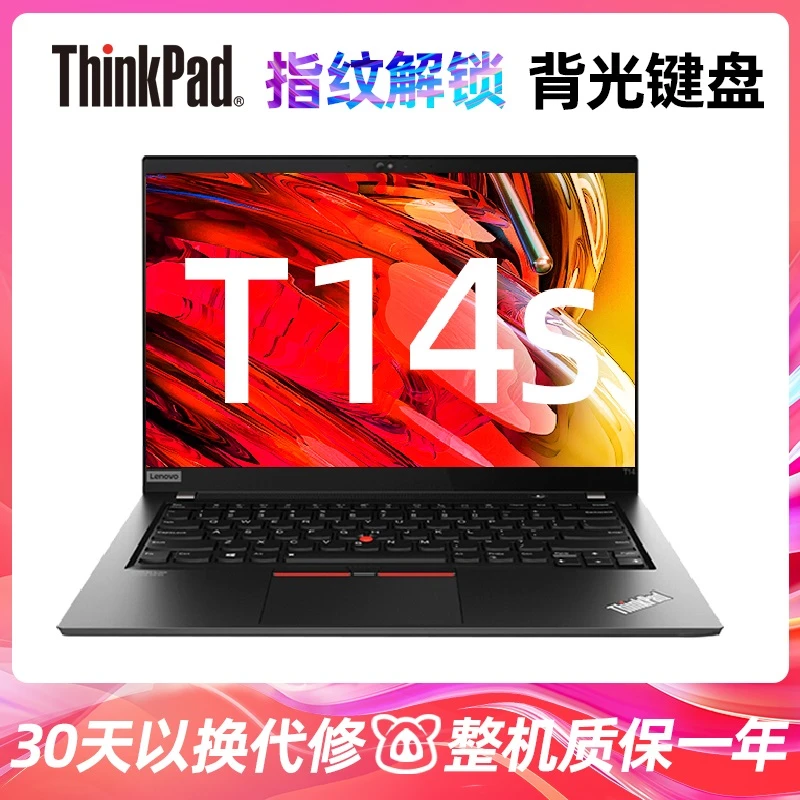 95新 ThinkPad  T14S 32G内存 轻薄商务办公本便携二手笔记本电脑