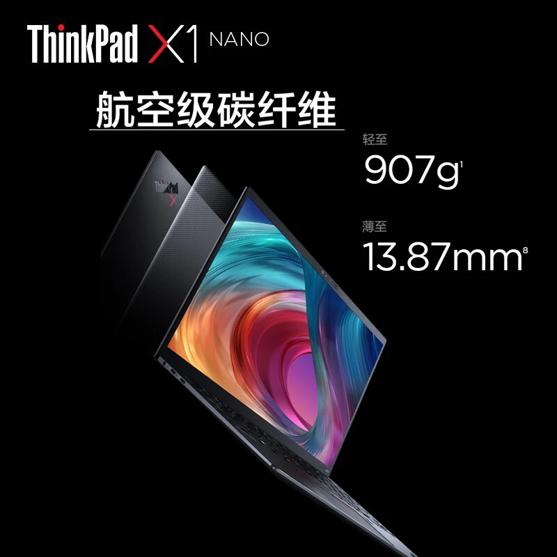 95新 ThinkPad X1 Nano 13寸轻薄碳纤维二手笔记本电脑