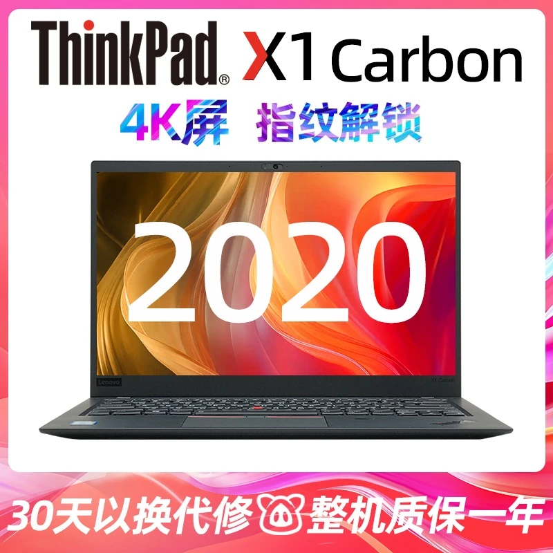 95新 ThinkPad X1 carbon 2020 i7 4K屏二手笔记本电脑轻薄总裁本