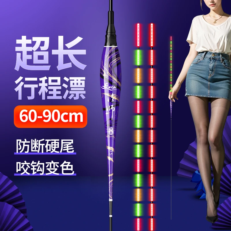 高灵敏小碎目超长夜光漂咬钩变色行程两用硬尾醒目加粗大物鲢鳙