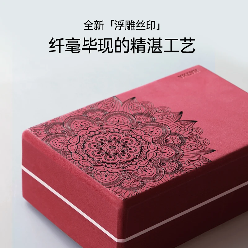 哈他平衡专业瑜伽砖高密度材质花纹砖块初学者训练必备舞蹈辅助砖