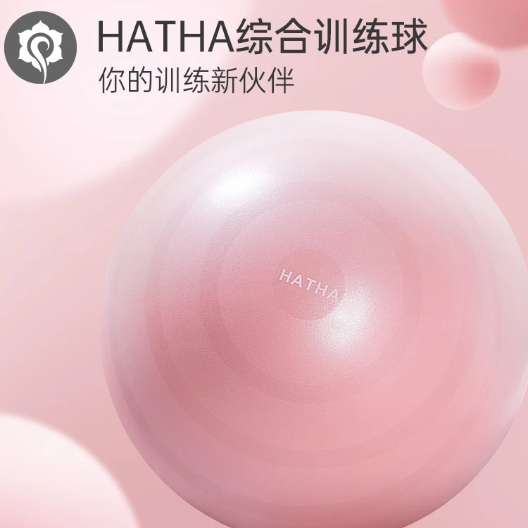 哈他瑜伽球防爆加厚专业腿部健身训练球孕妇瑜伽球儿童感统训练